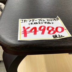 こたつテーブルいろいろの画像