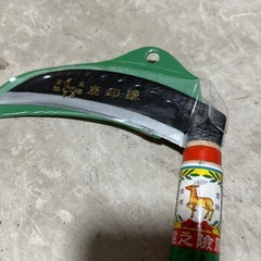 鎌 新品の画像