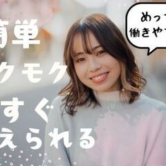 簡単なPC作業、エクセルなど使える方必見！工場事務のお仕事です！新設の工場が横須賀に…☆【研修あり】の画像