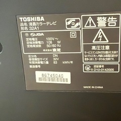 TOSHIBA REGZA TVの画像
