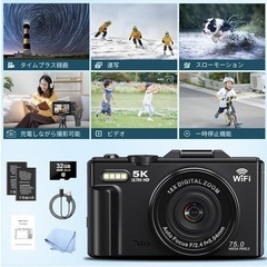 【新品未使用】デジカメ5K7500万画素Wi-Fi機能デジタル 32GBマイクロSDカード付きの画像