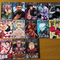 呪術廻戦　全巻セット　の画像