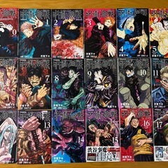 呪術廻戦　全巻セット　の画像