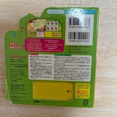 音のでる手遊びうたえほんの画像