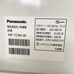 中古☆Panasonic 電気食器洗い乾燥機 NP-TCR4の画像