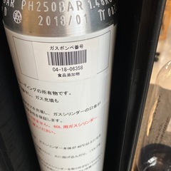 サ2511-425 drinkmate 家庭用炭酸飲料メーカー 60L用 Lサイズボトル マグナムシリンダー付き 中古美品 ※残量不可 動作未確認  現状お渡しの画像