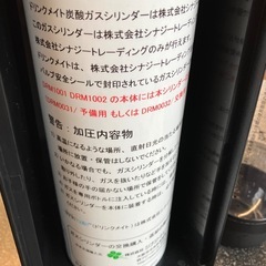 サ2511-425 drinkmate 家庭用炭酸飲料メーカー 60L用 Lサイズボトル マグナムシリンダー付き 中古美品 ※残量不可 動作未確認  現状お渡しの画像