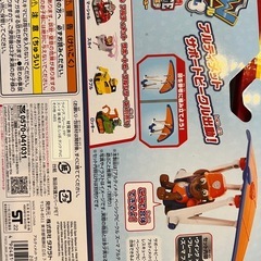 パウパト未使用あり おもちゃの画像