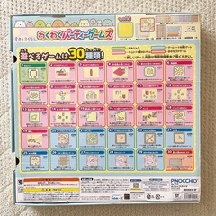 すみっコぐらし わくわくパーティーゲームズ　の画像