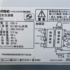 美品 ハイセンス 全自動洗濯機 5.5kg HW-55E2W 2022年製の画像