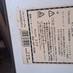 リサイクルショップどりーむ荒田店　No.5445　折り畳みテーブル　写真参照🎵　の画像