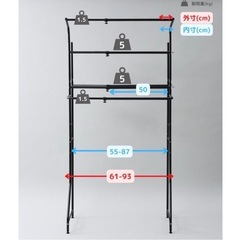 洗濯機上 収納ラックの画像