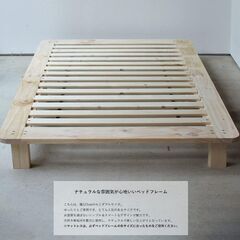 【無料】セミダブルのベット２台を差し上げますの画像