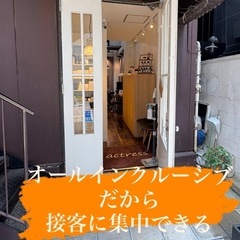 恵比寿駅から徒歩３分、正社員、業務委託募集中の画像