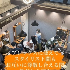 恵比寿駅から徒歩３分、正社員、業務委託募集中の画像