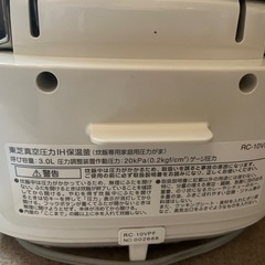 TIGER真空圧力IH炊飯器1500円の画像