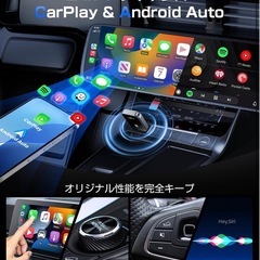 CarPlay＆AndroidAuto ワイヤレス アダプター carplayの画像
