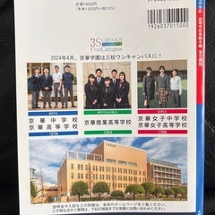 受験年鑑の画像