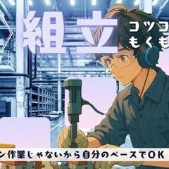 ＼岐阜にて研修／　入社後初任給にてボーナス10万円！以降は毎月5万プチボーナス☆車の組み立て作業の画像