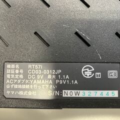 ルーター（YAMAHA）の画像