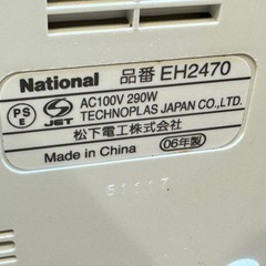 C7037【ナショナル】イオンスチーマー ナノケア EH2470-Vの画像