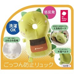 ごっつん防止　3方向ガード　の画像