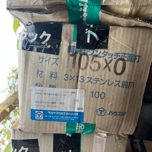 100個　出無し　ブラック　タカヤマ　雨樋受金具