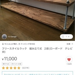 ローボード テレビ台　組み立て式の画像