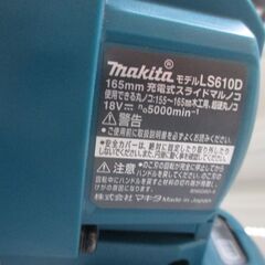 makita マキタ LS610D スライドマルノコ 中古品 【ハンズクラフト宜野湾店】の画像