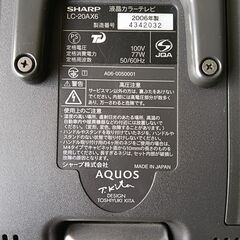 SHARP　液晶カラーテレビ　LC-20AX6　AQUOSの画像