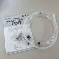 開封未使用品 メルテック 電動式 オイルチェンジャー OCD-100 DC12V バッテリー専用 オイル交換 メンテンナンス 大自工業 札幌市 屯田店の画像