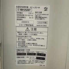 シャープ　加湿空気清浄機の画像
