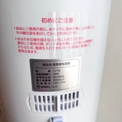 超音波加湿器 置き型 タワー型加湿器 大容量 除菌タイム付きの画像