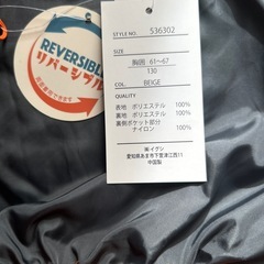 新品　リバーシブル　アウター　130の画像