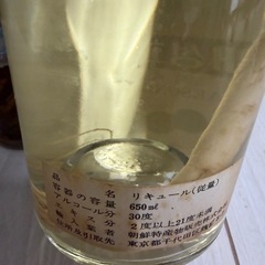 開城高麗人参酒 古酒　XO ビンテージ　薬膳酒 650ml 30度の画像