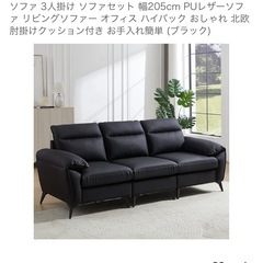 美品✨3人掛けソファ　レザー✨の画像