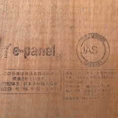 【早い者勝ち】コンパネ美品【値段交渉あり】の画像