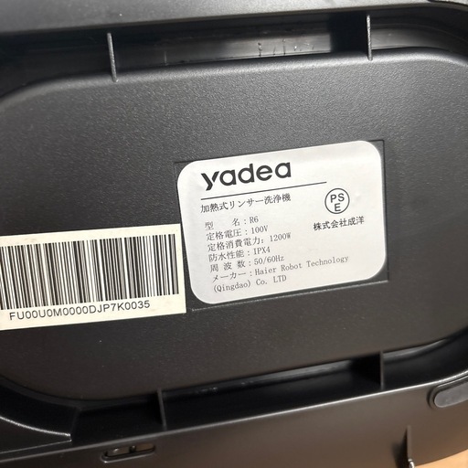 スチームクリーナー