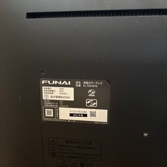 FUNAI ハイビジョン液晶テレビ2021年製
の画像