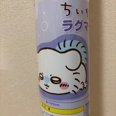 ちいかわラグマット～ねそべり～モモンガの画像