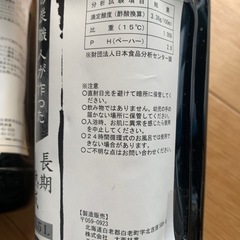 木酢液1.5L x 1本半の画像