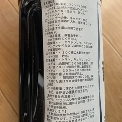 木酢液1.5L x 1本半の画像