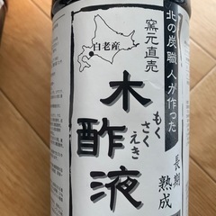 木酢液1.5L x 1本半の画像