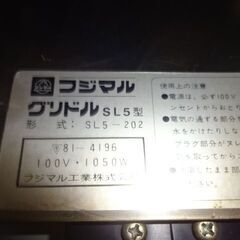 ◇フジマル　ホットプレート◇グリドルの画像