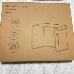 【新品未使用】パネルヒーター 足元ヒーター デスク下 デスクヒーター　ペットの画像