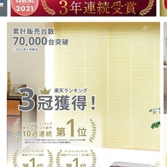 ブラインド2個の画像