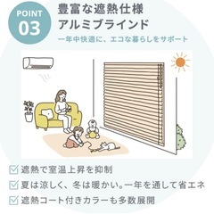 ブラインド2個の画像