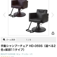 サロン用　手動　リクライニングチェアの画像