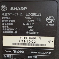 　訳あり品　シャープ　LED AQUOS LC-26DZ3-S [26インチ シルバー]の画像