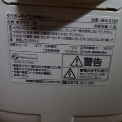 ◇タイガー　マイコン　炊飯器◇1升の画像